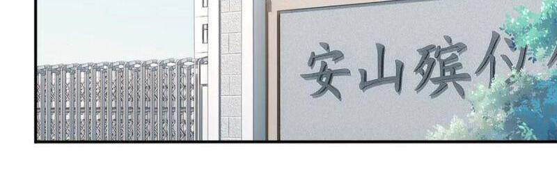 Tôi Là Người Môi Giới Của Ngôi Nhà Kỳ Quái Chapter 43 - Trang 2