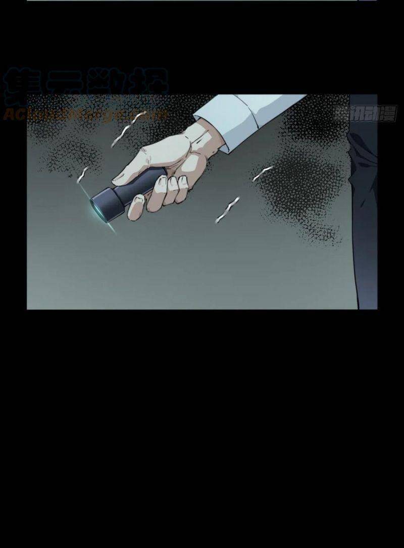 Tôi Là Người Môi Giới Của Ngôi Nhà Kỳ Quái Chapter 47 - Trang 2