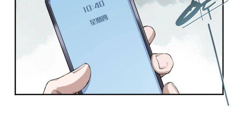 Tôi Là Người Môi Giới Của Ngôi Nhà Kỳ Quái Chapter 60 - Trang 2