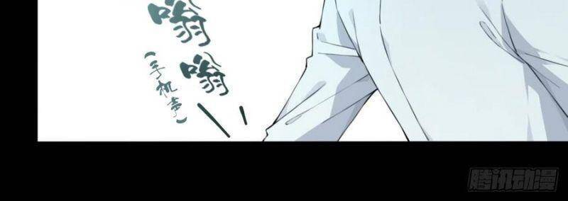 Tôi Là Người Môi Giới Của Ngôi Nhà Kỳ Quái Chapter 73 - Trang 2