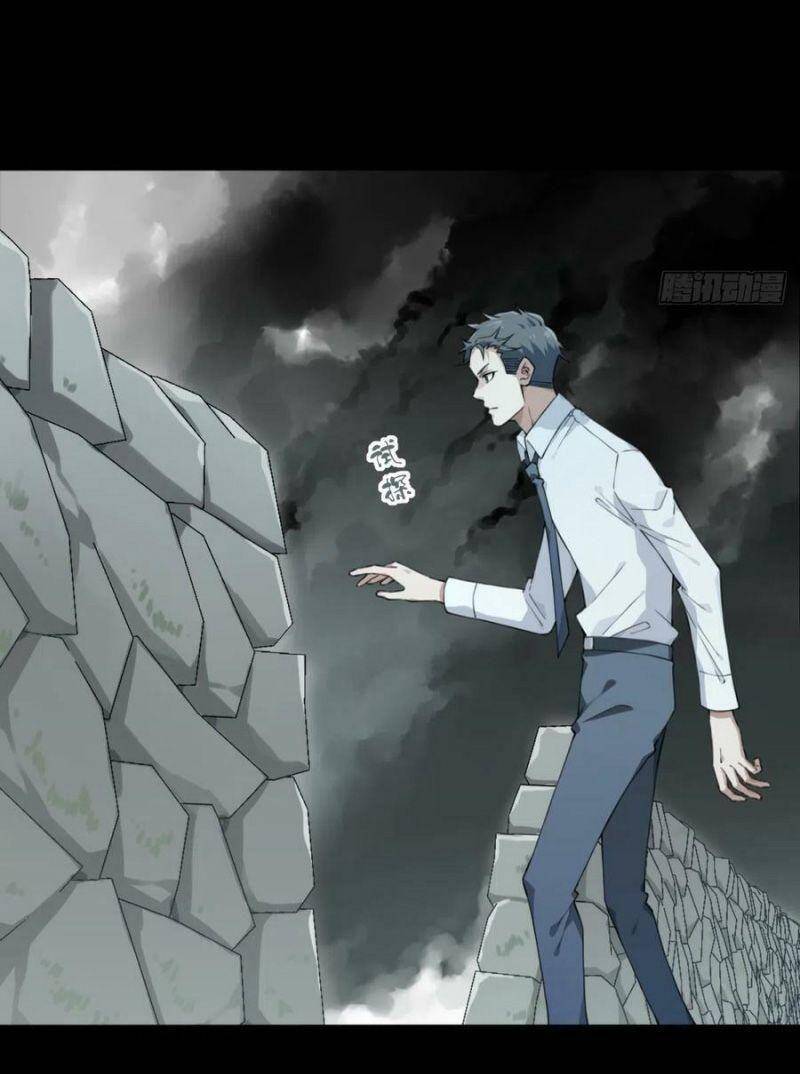 Tôi Là Người Môi Giới Của Ngôi Nhà Kỳ Quái Chapter 84 - Trang 2