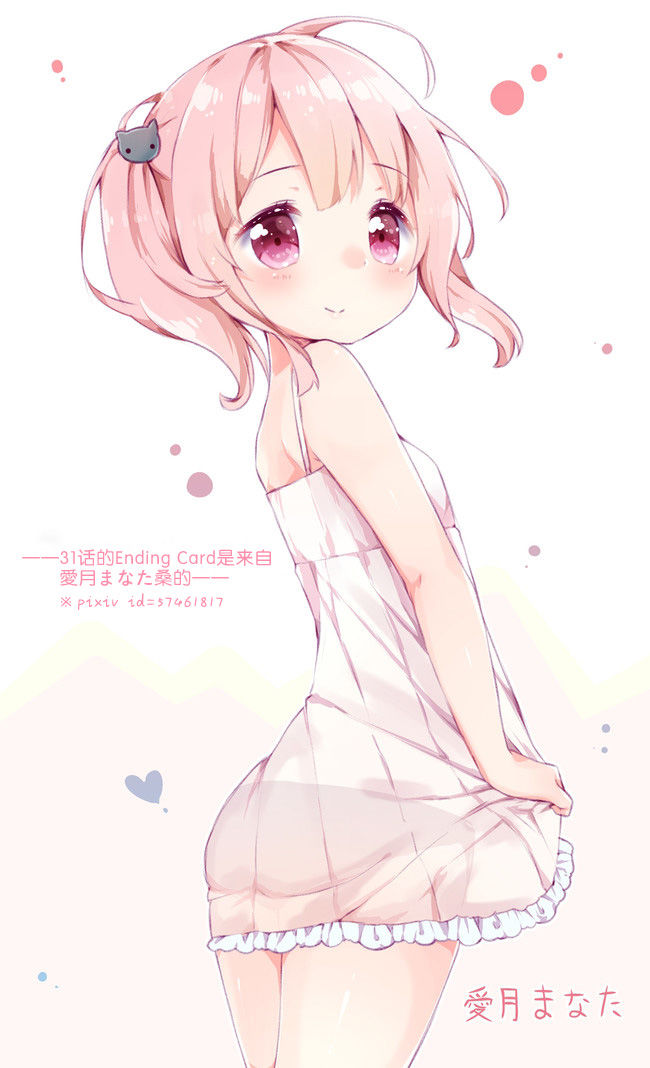 Tôi Là Nữ Sinh Tiểu Học Chapter 31 - Trang 2