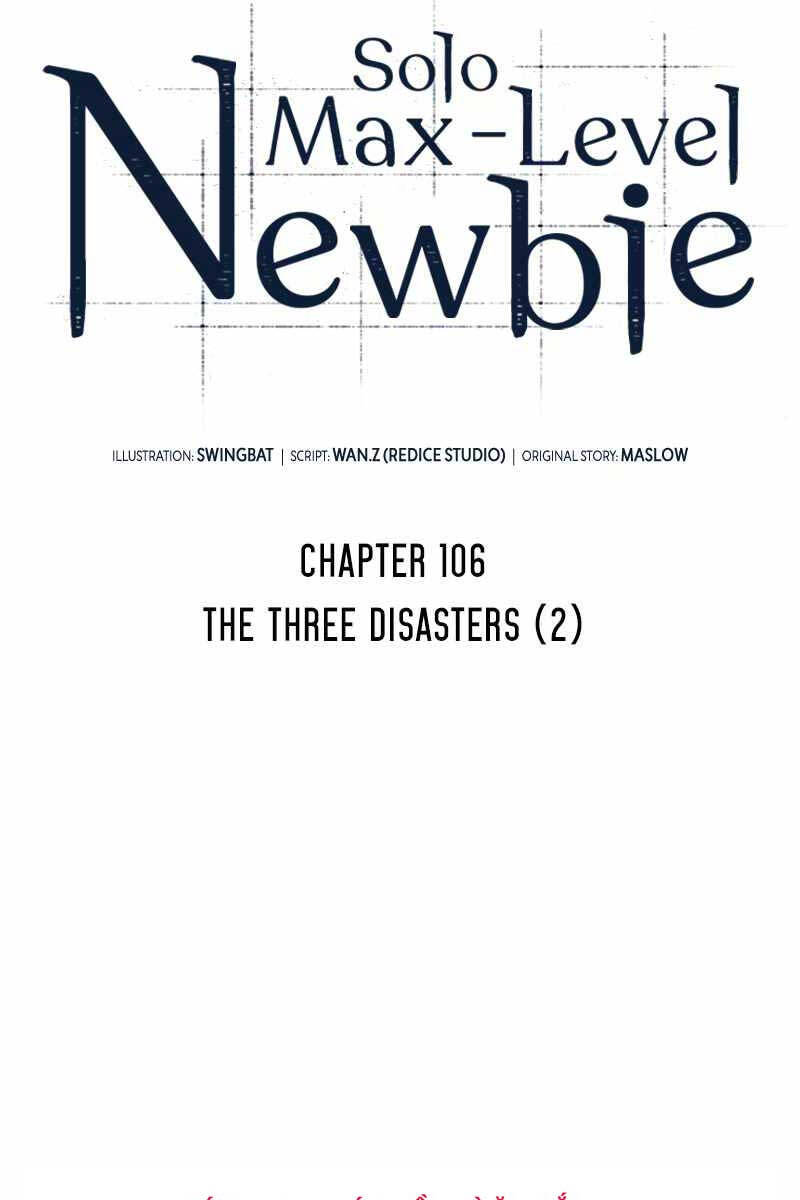 Tôi Là Tân Thủ Có Cấp Cao Nhất Chapter 106 - Trang 2