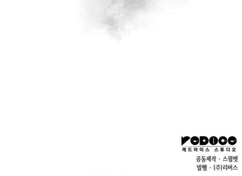 Tôi Là Tân Thủ Có Cấp Cao Nhất Chapter 159.5 - Trang 2