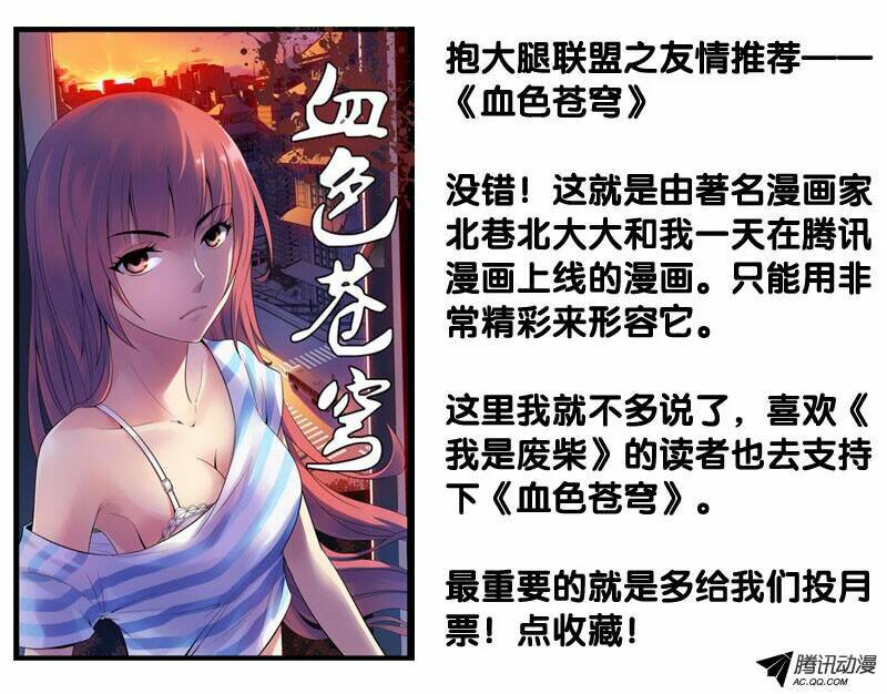 Tôi Là Thằng Phế Vật Chapter 46 - Trang 2