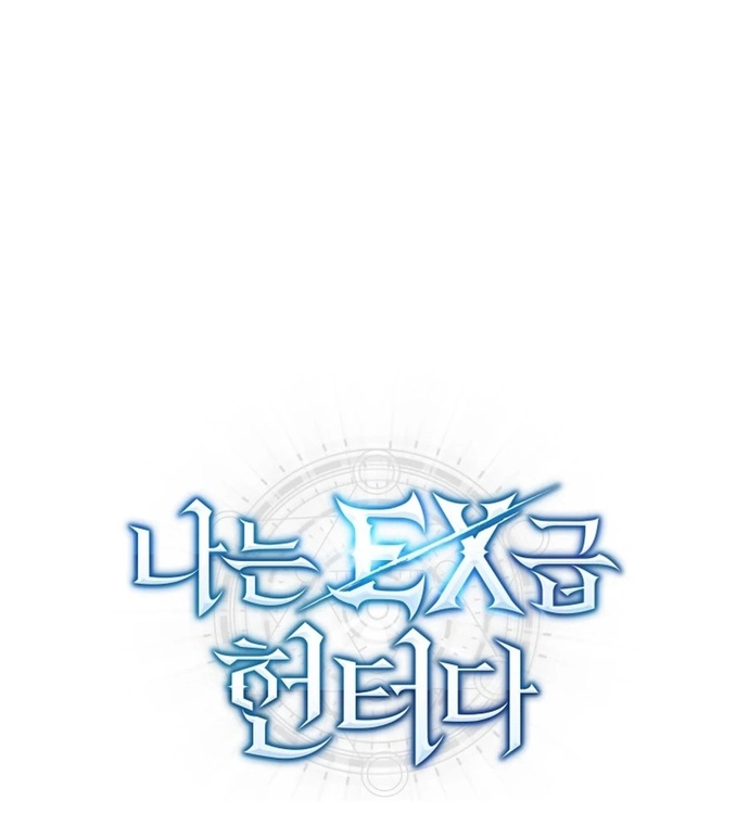 Tôi Là Thợ Săn Cấp Ex Chapter 58 - Trang 2