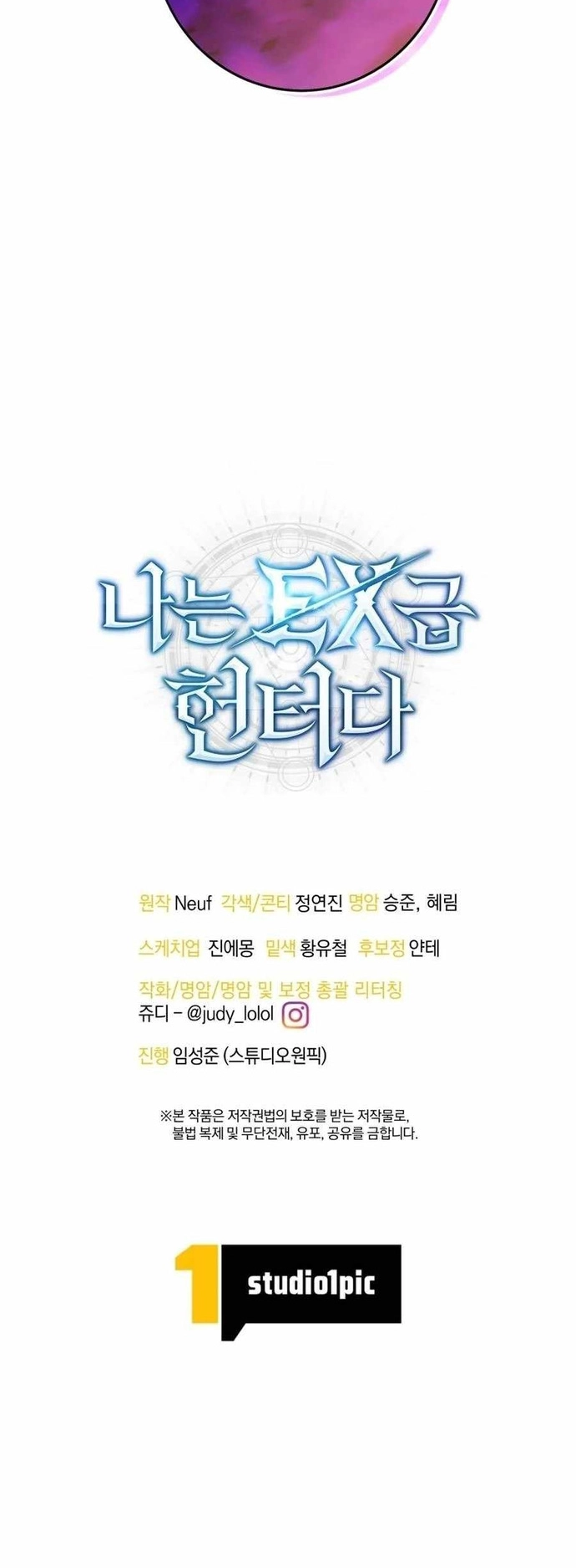 Tôi Là Thợ Săn Cấp Ex Chapter 61 - Trang 2