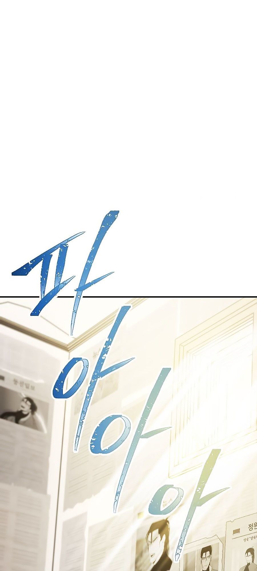 Tôi Là Thợ Săn Có Kĩ Năng Tự Sát Cấp Sss Chapter 1 - Trang 2