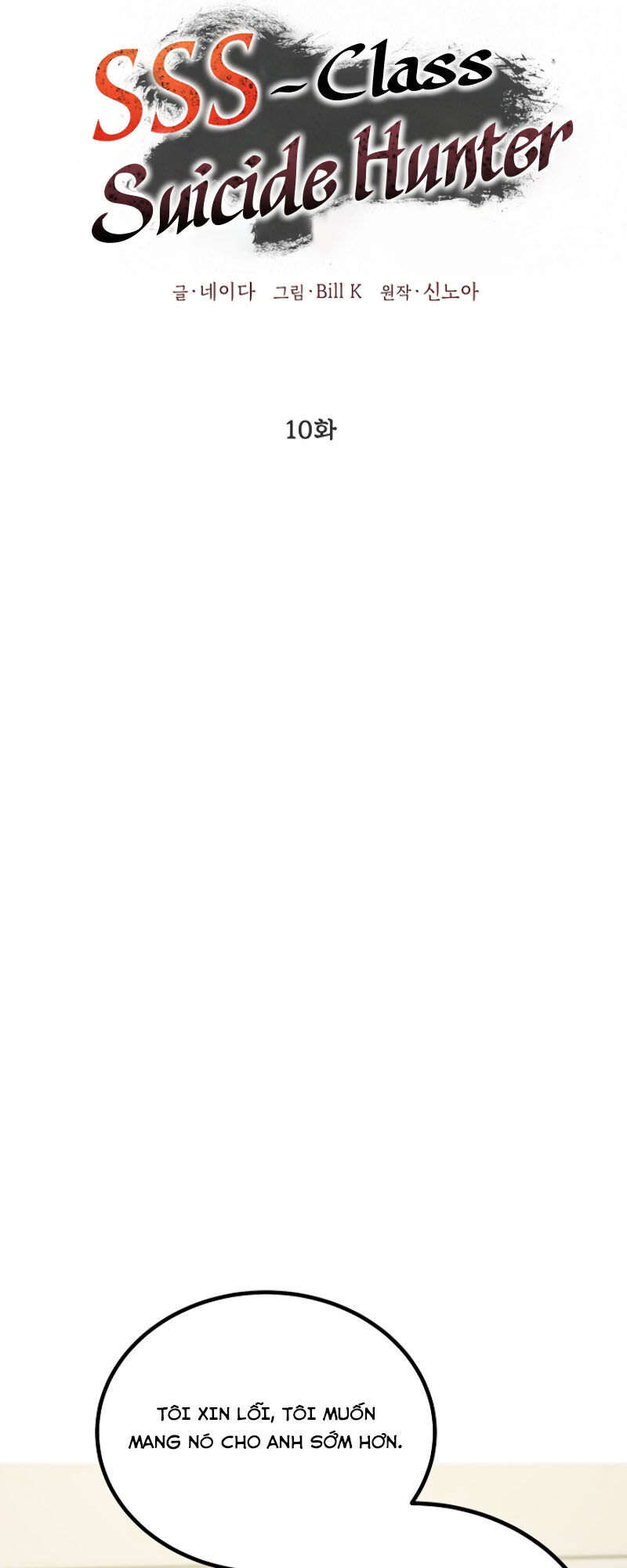 Tôi Là Thợ Săn Có Kĩ Năng Tự Sát Cấp Sss Chapter 10 - Trang 2