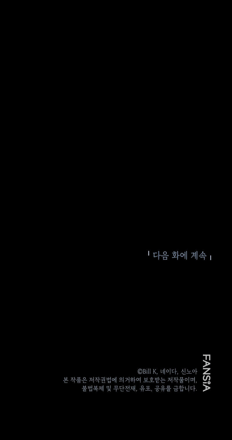 Tôi Là Thợ Săn Có Kĩ Năng Tự Sát Cấp Sss Chapter 13 - Trang 2