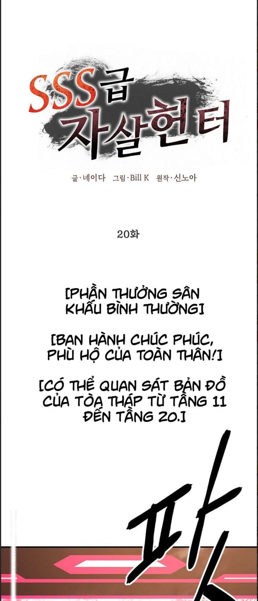 Tôi Là Thợ Săn Có Kĩ Năng Tự Sát Cấp Sss Chapter 20 - Trang 2