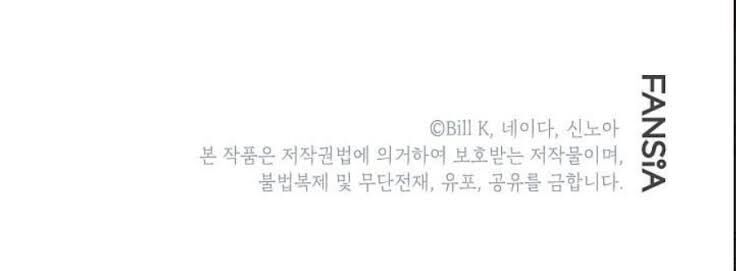 Tôi Là Thợ Săn Có Kĩ Năng Tự Sát Cấp Sss Chapter 20 - Trang 2