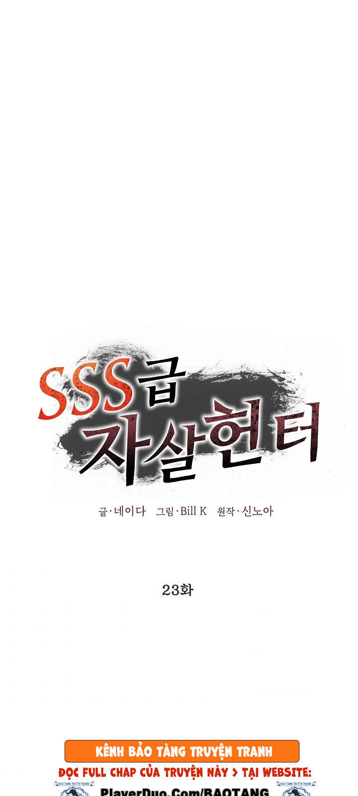 Tôi Là Thợ Săn Có Kĩ Năng Tự Sát Cấp Sss Chapter 23 - Trang 2