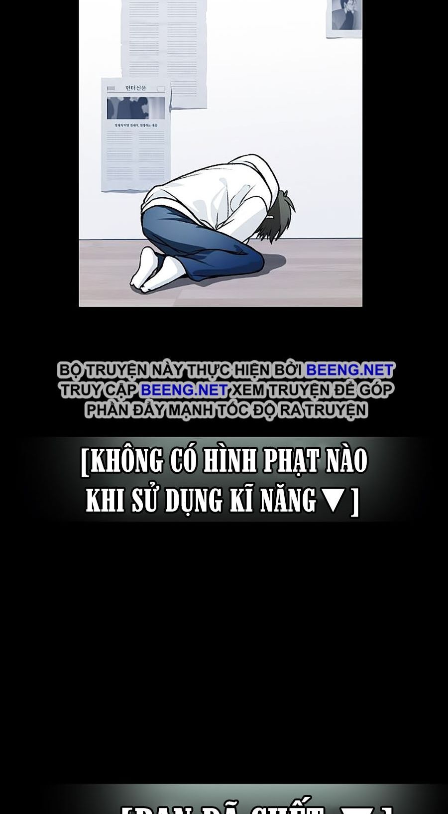 Tôi Là Thợ Săn Có Kĩ Năng Tự Sát Cấp Sss Chapter 3 - Trang 2