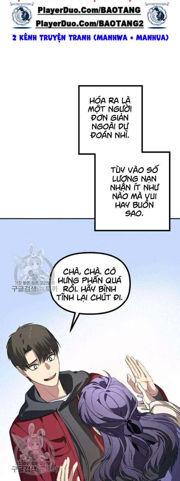 Tôi Là Thợ Săn Có Kĩ Năng Tự Sát Cấp Sss Chapter 32 - Trang 2