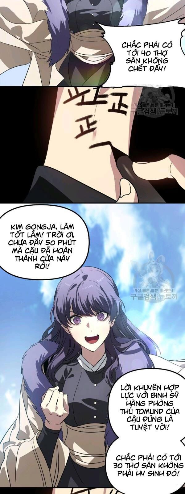 Tôi Là Thợ Săn Có Kĩ Năng Tự Sát Cấp Sss Chapter 34 - Trang 2