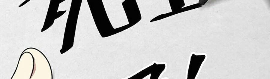 Tôi Là Thợ Săn Có Kĩ Năng Tự Sát Cấp Sss Chapter 45 - Trang 2