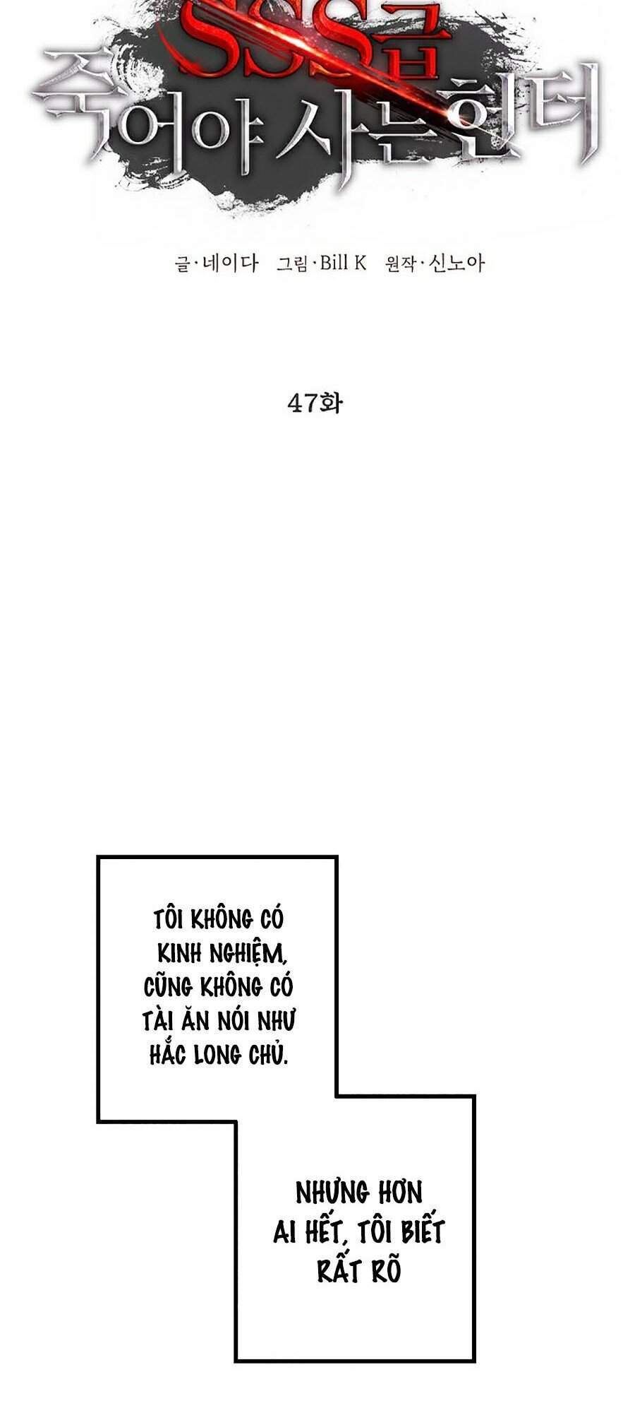 Tôi Là Thợ Săn Có Kĩ Năng Tự Sát Cấp Sss Chapter 47 - Trang 2