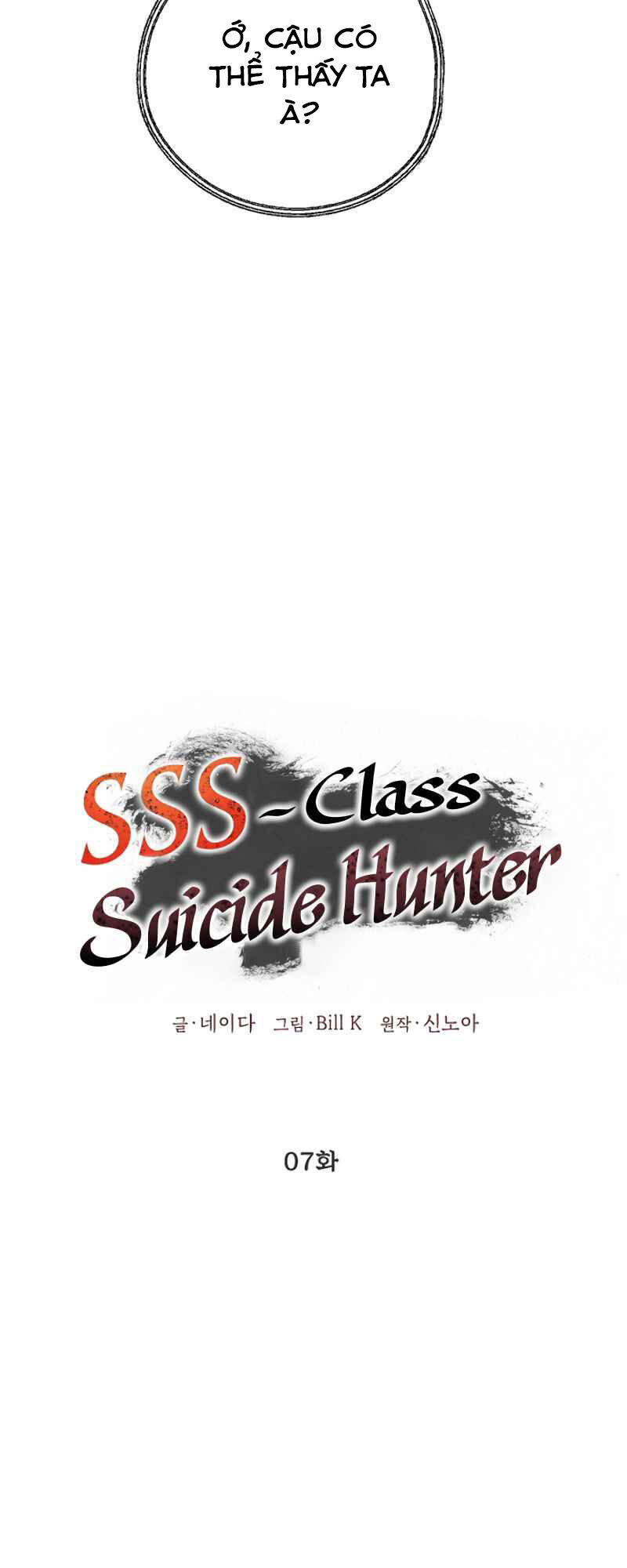 Tôi Là Thợ Săn Có Kĩ Năng Tự Sát Cấp Sss Chapter 7 - Trang 2