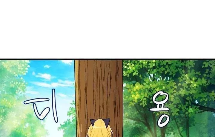 Tôi Là Tiểu Thư Của Gia Đình Này Chapter 10 - Trang 2