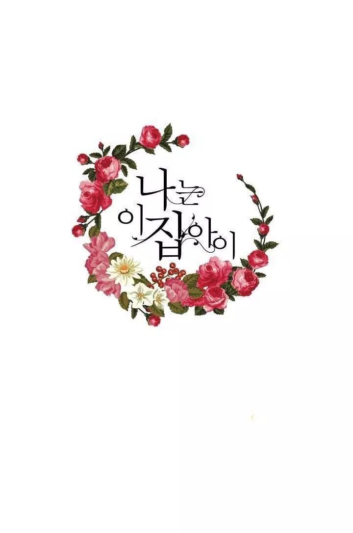 Tôi Là Tiểu Thư Của Gia Đình Này Chapter 14 - Trang 2