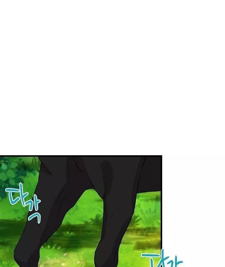 Tôi Là Tiểu Thư Của Gia Đình Này Chapter 17 - Trang 2