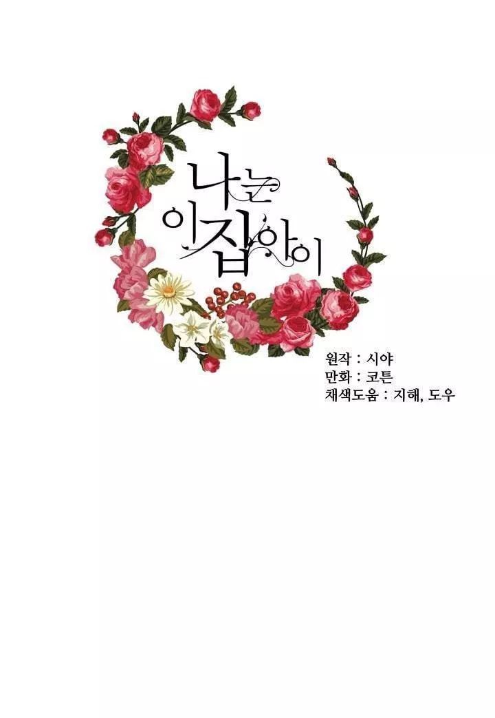 Tôi Là Tiểu Thư Của Gia Đình Này Chapter 18 - Trang 2