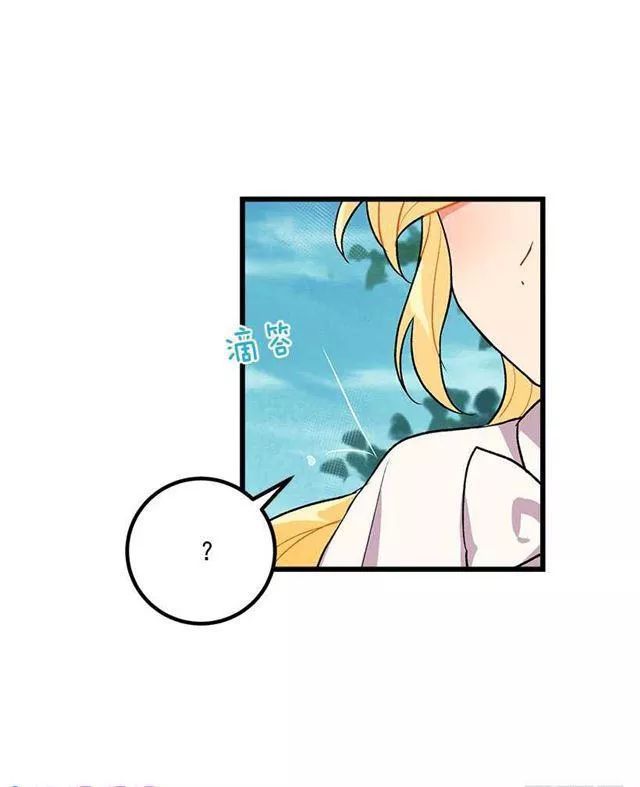 Tôi Là Tiểu Thư Của Gia Đình Này Chapter 27.1 - Trang 2