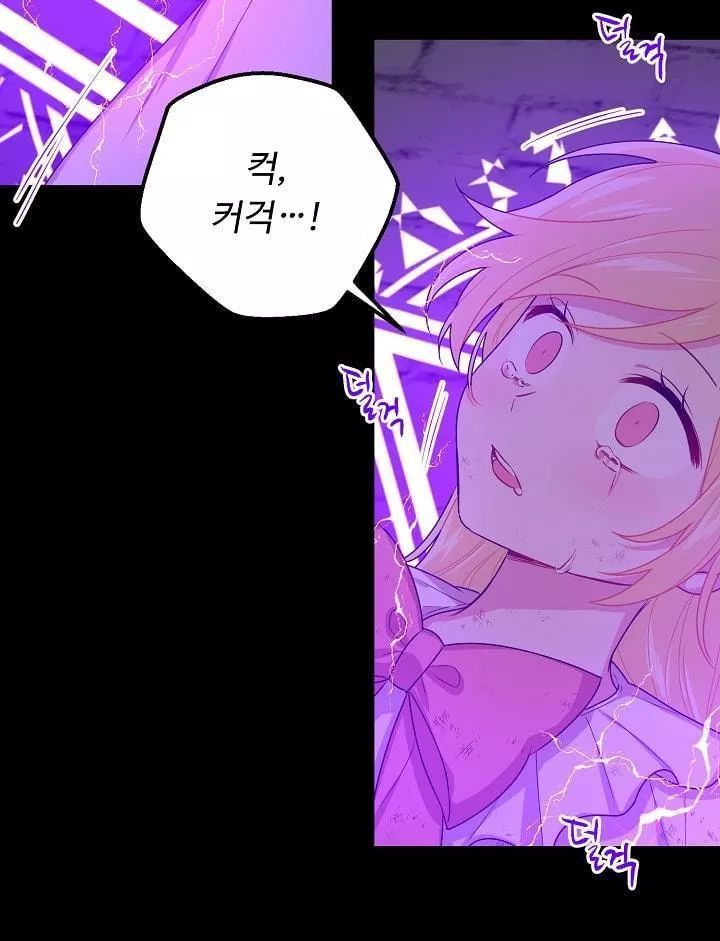 Tôi Là Tiểu Thư Của Gia Đình Này Chapter 27.2 - Trang 2