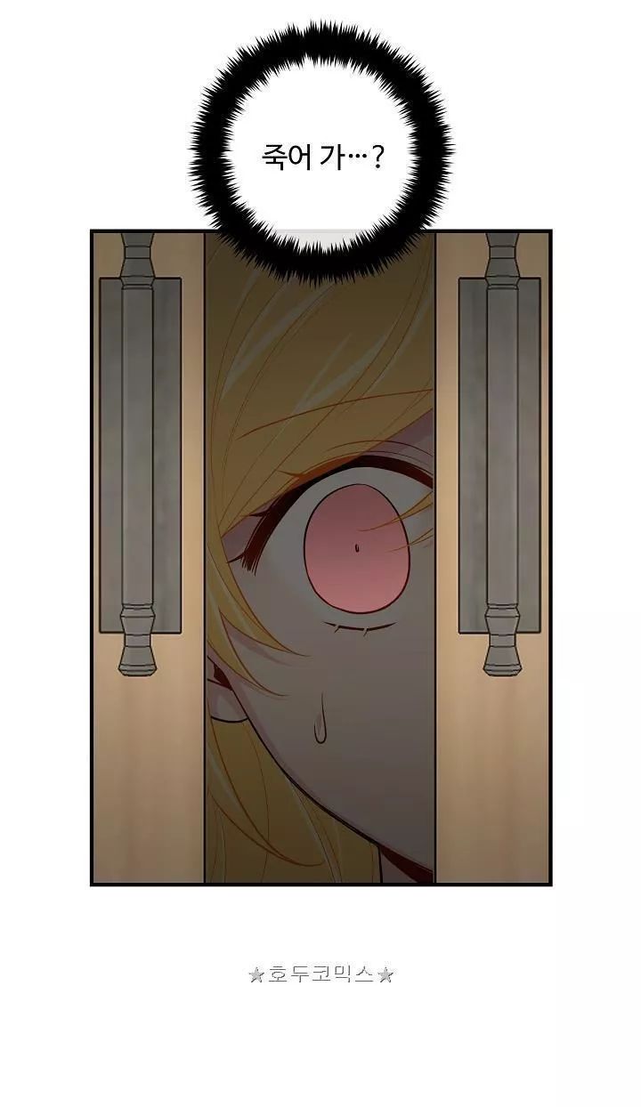 Tôi Là Tiểu Thư Của Gia Đình Này Chapter 27.2 - Trang 2