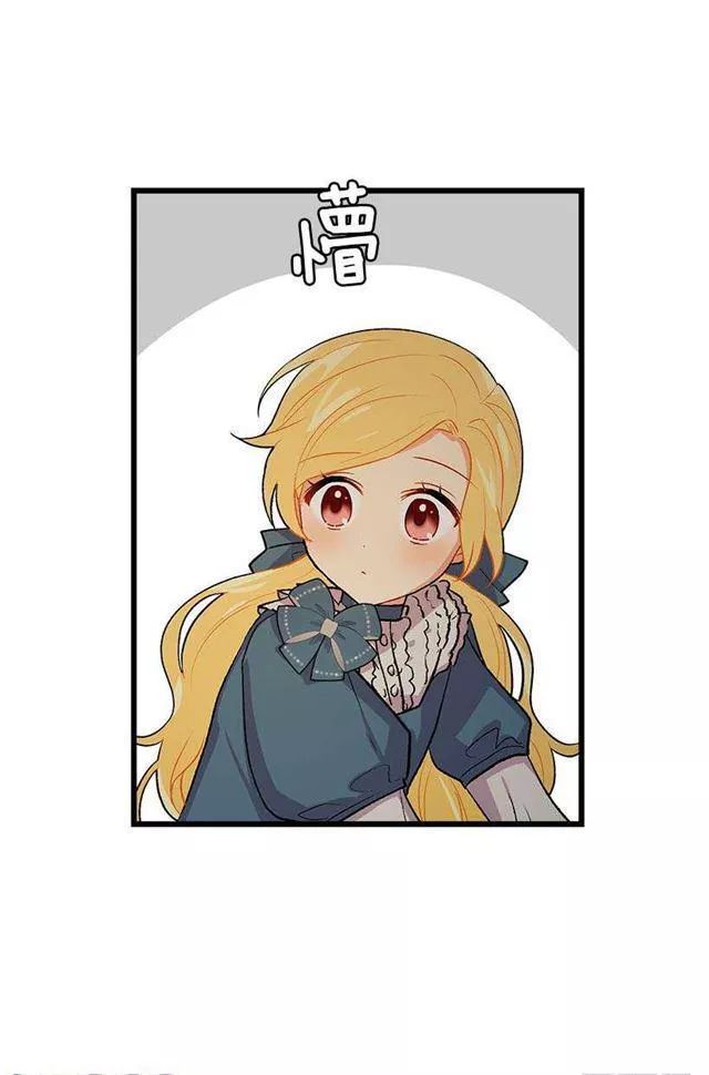 Tôi Là Tiểu Thư Của Gia Đình Này Chapter 30.1 - Trang 2