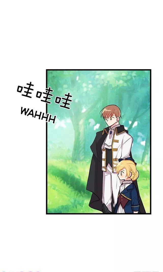 Tôi Là Tiểu Thư Của Gia Đình Này Chapter 47 - Trang 2