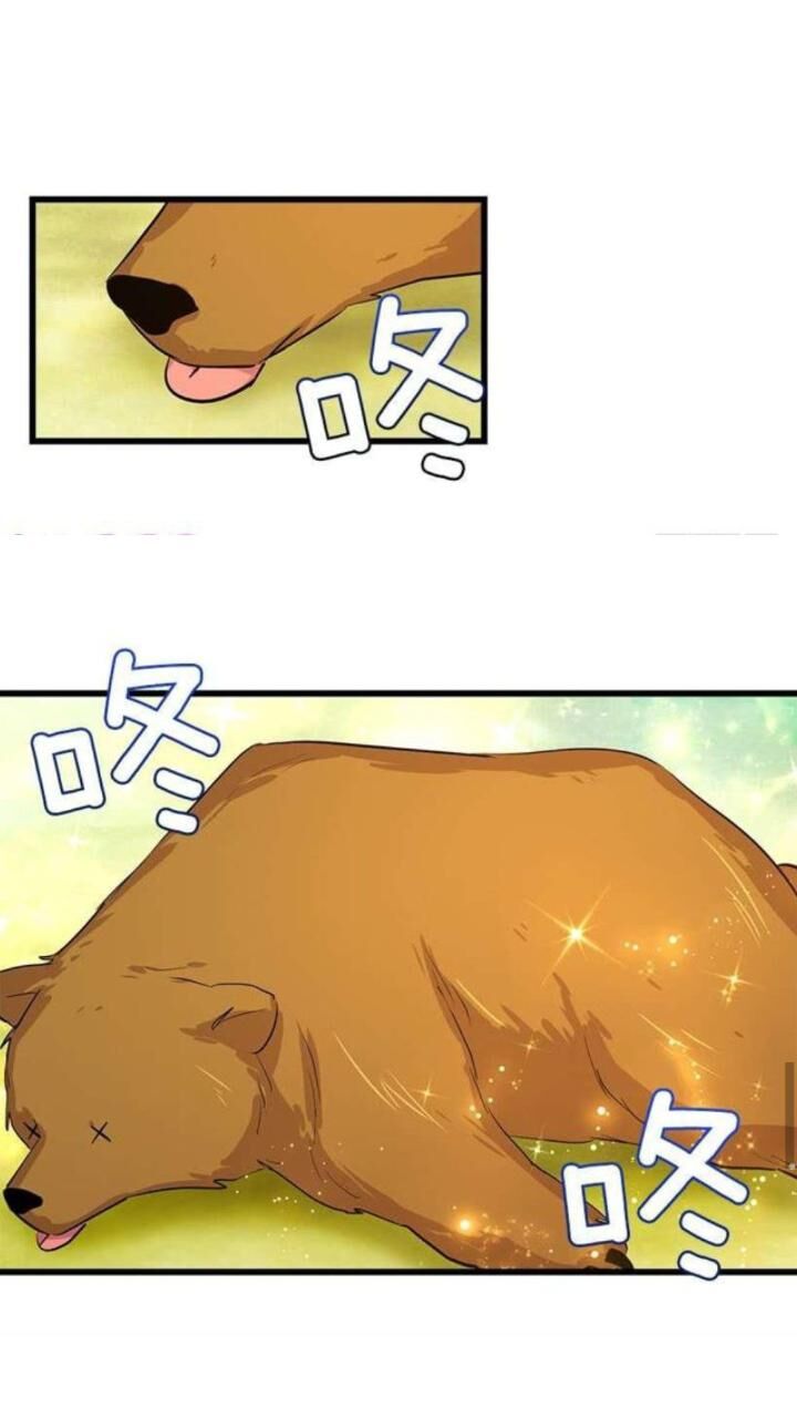 Tôi Là Tiểu Thư Của Gia Đình Này Chapter 48 - Trang 2