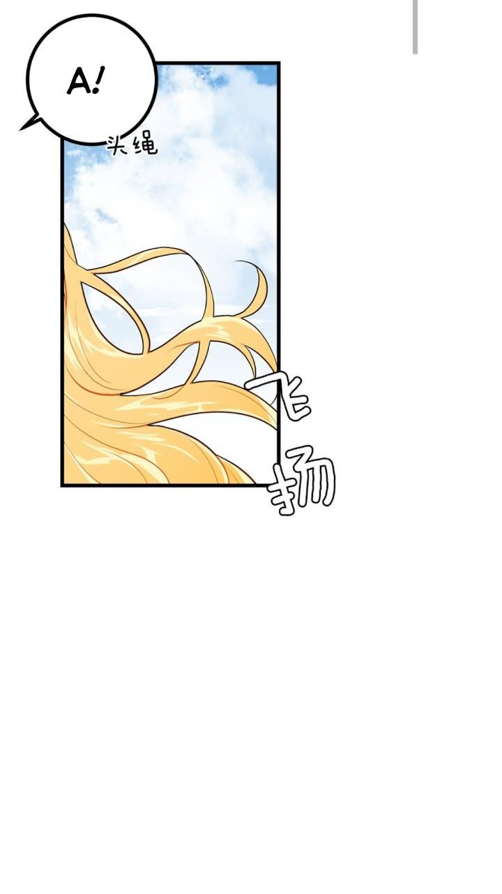 Tôi Là Tiểu Thư Của Gia Đình Này Chapter 49 - Trang 2