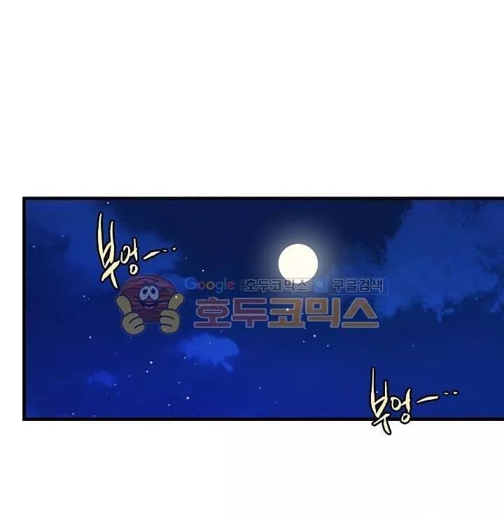 Tôi Là Tiểu Thư Của Gia Đình Này Chapter 5 - Trang 2