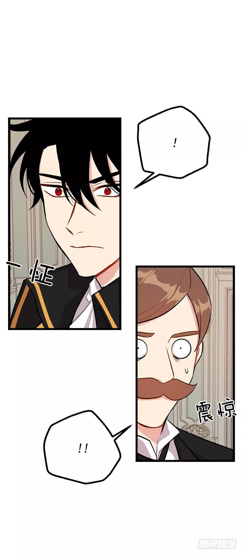 Tôi Là Tiểu Thư Của Gia Đình Này Chapter 51 - Trang 2