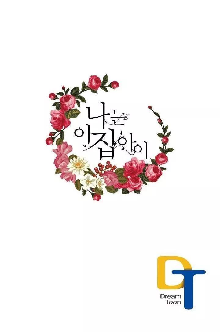 Tôi Là Tiểu Thư Của Gia Đình Này Chapter 6 - Trang 2