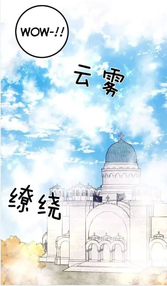 Tôi Là Tiểu Thư Của Gia Đình Này Chapter 62 - Trang 2