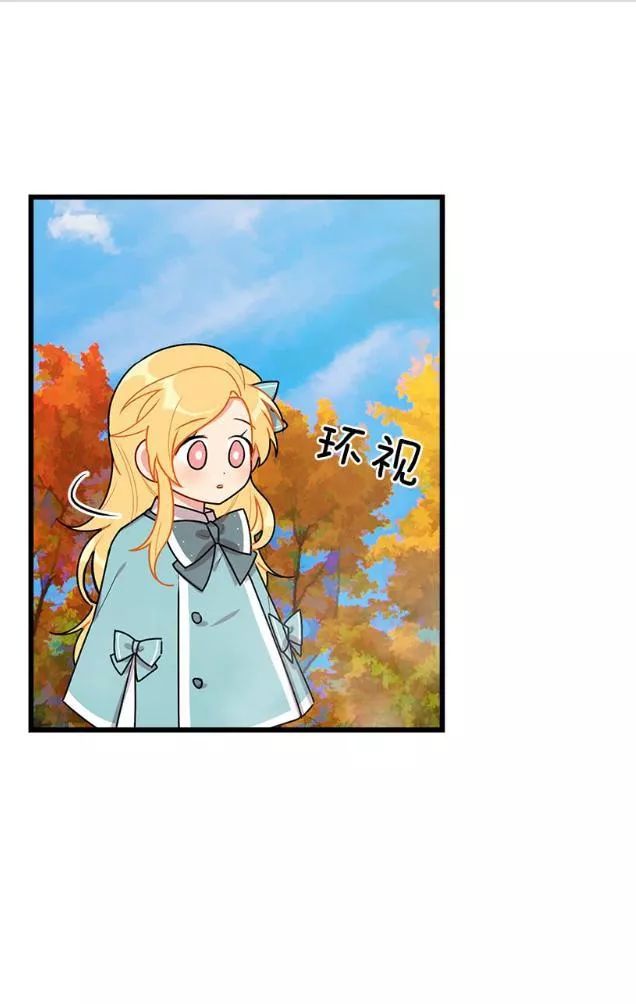 Tôi Là Tiểu Thư Của Gia Đình Này Chapter 62 - Trang 2