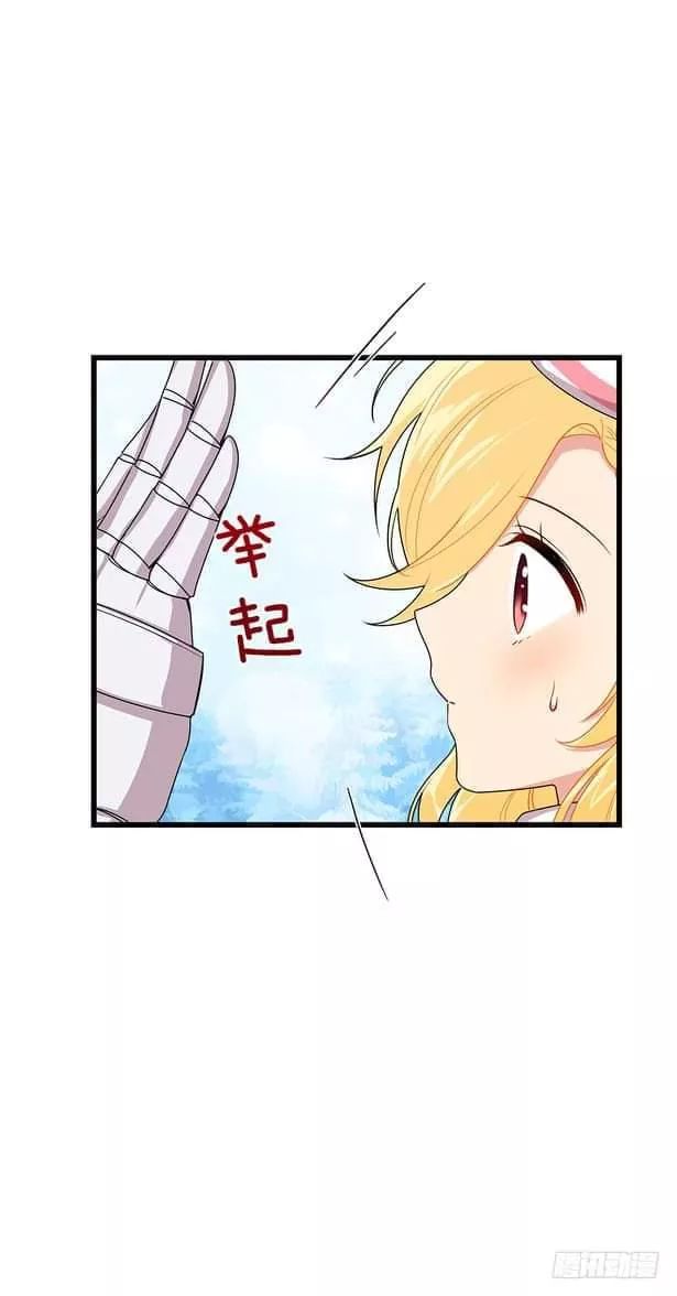 Tôi Là Tiểu Thư Của Gia Đình Này Chapter 69 - Trang 2