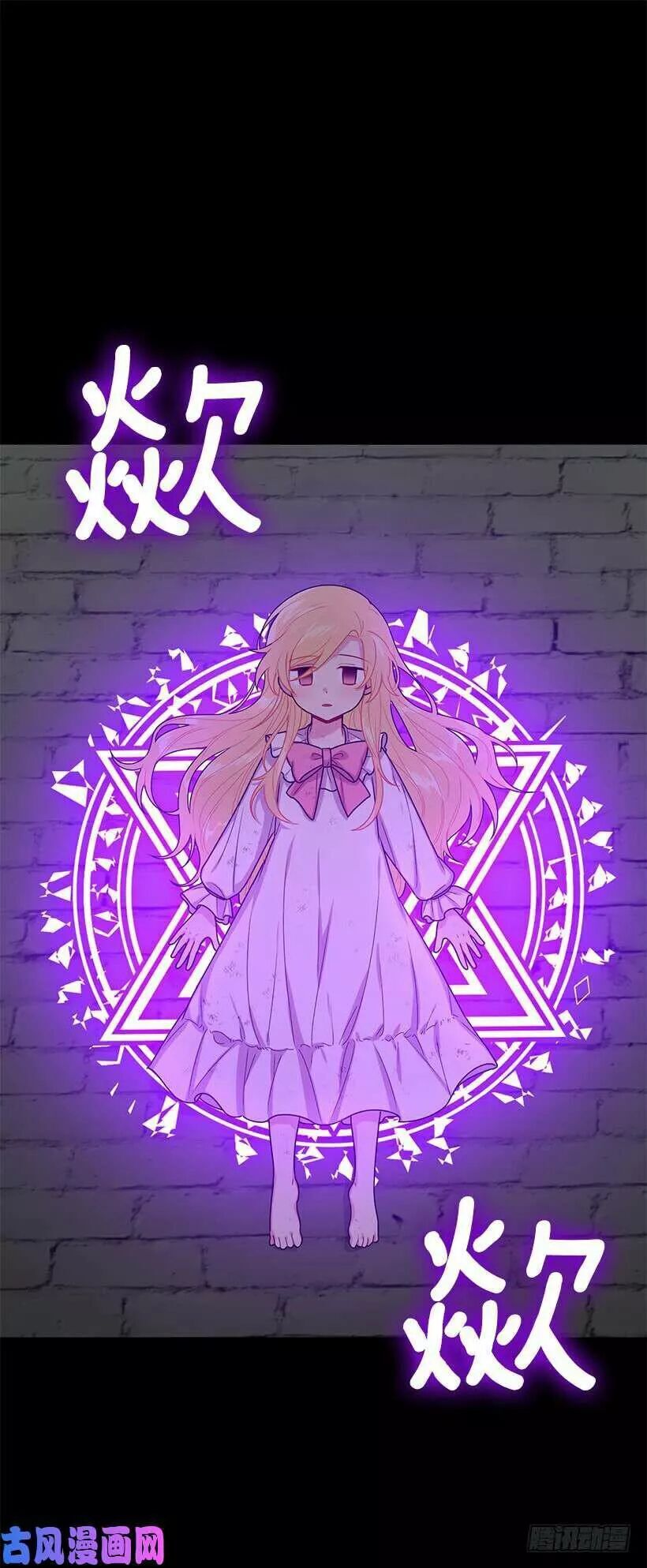 Tôi Là Tiểu Thư Của Gia Đình Này Chapter 76 - Trang 2