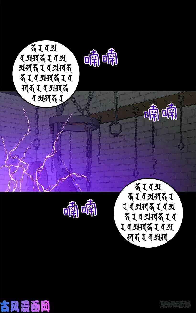 Tôi Là Tiểu Thư Của Gia Đình Này Chapter 76 - Trang 2