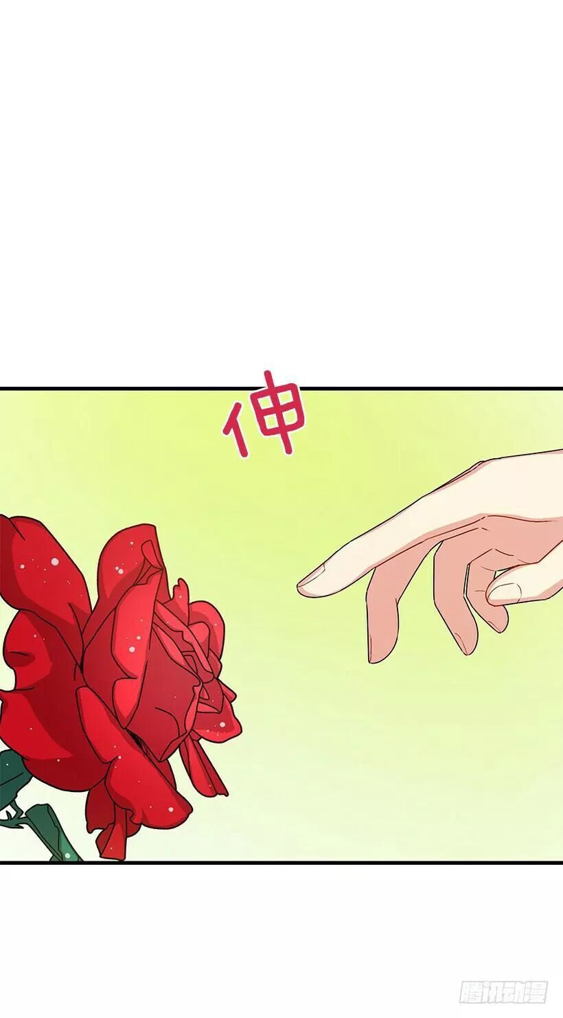 Tôi Là Tiểu Thư Của Gia Đình Này Chapter 79.1 - Trang 2