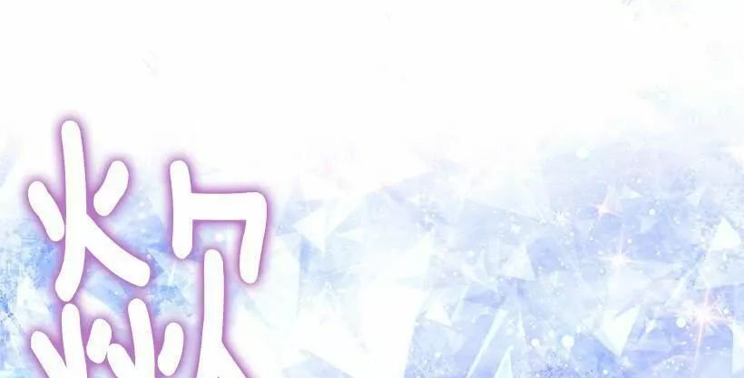 Tôi Là Tiểu Thư Của Gia Đình Này Chapter 85 - Trang 2