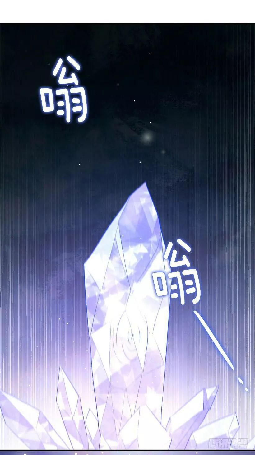 Tôi Là Tiểu Thư Của Gia Đình Này Chapter 85 - Trang 2