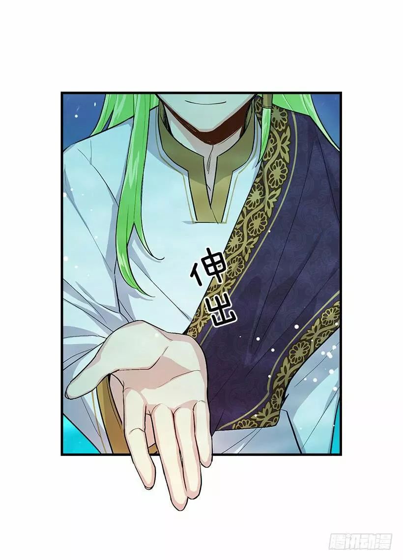 Tôi Là Tiểu Thư Của Gia Đình Này Chapter 85 - Trang 2