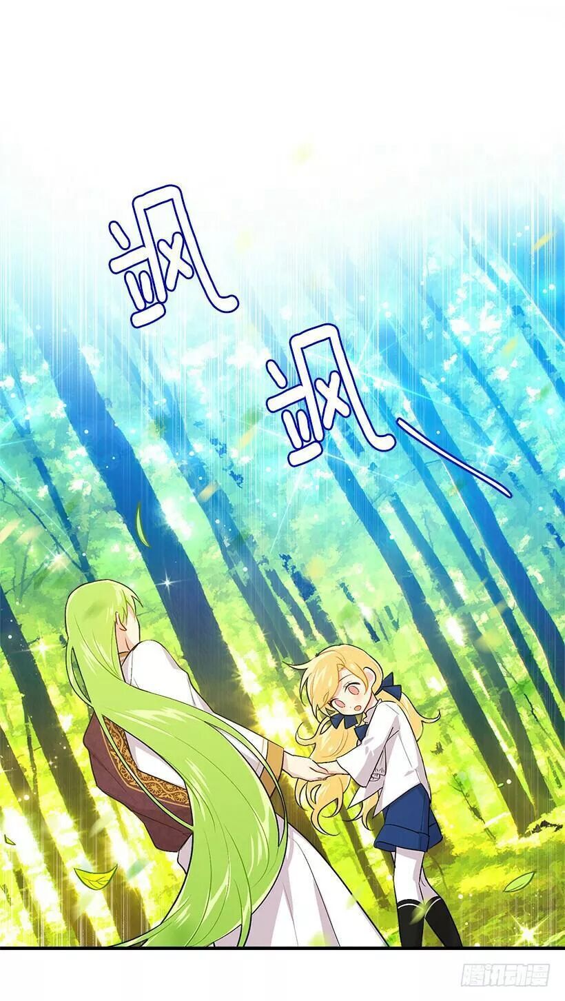 Tôi Là Tiểu Thư Của Gia Đình Này Chapter 86 - Trang 2