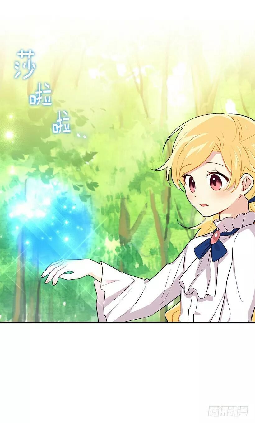 Tôi Là Tiểu Thư Của Gia Đình Này Chapter 86 - Trang 2