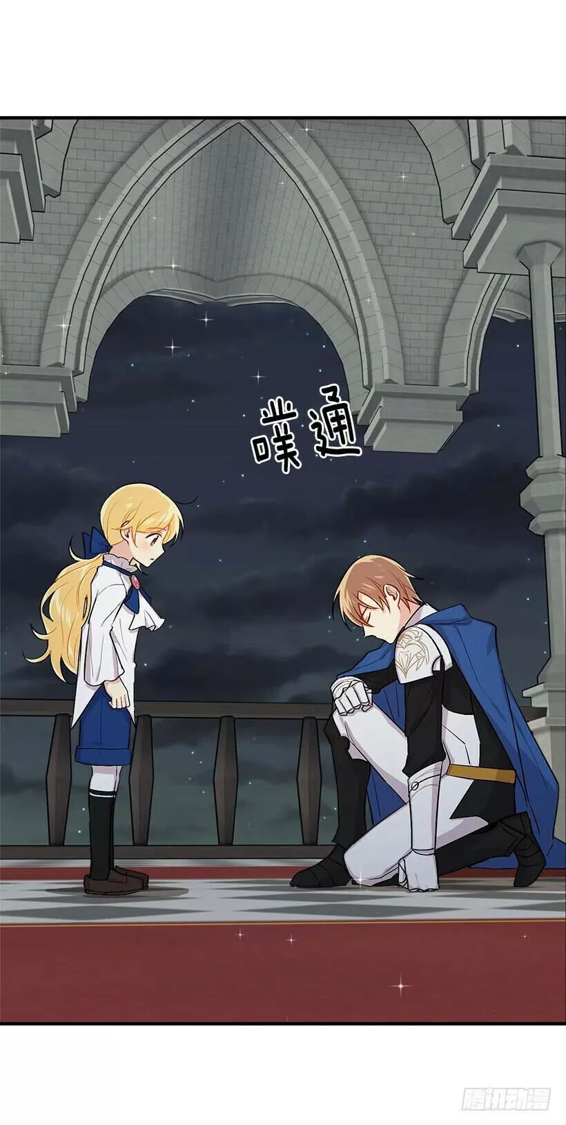 Tôi Là Tiểu Thư Của Gia Đình Này Chapter 88 - Trang 2