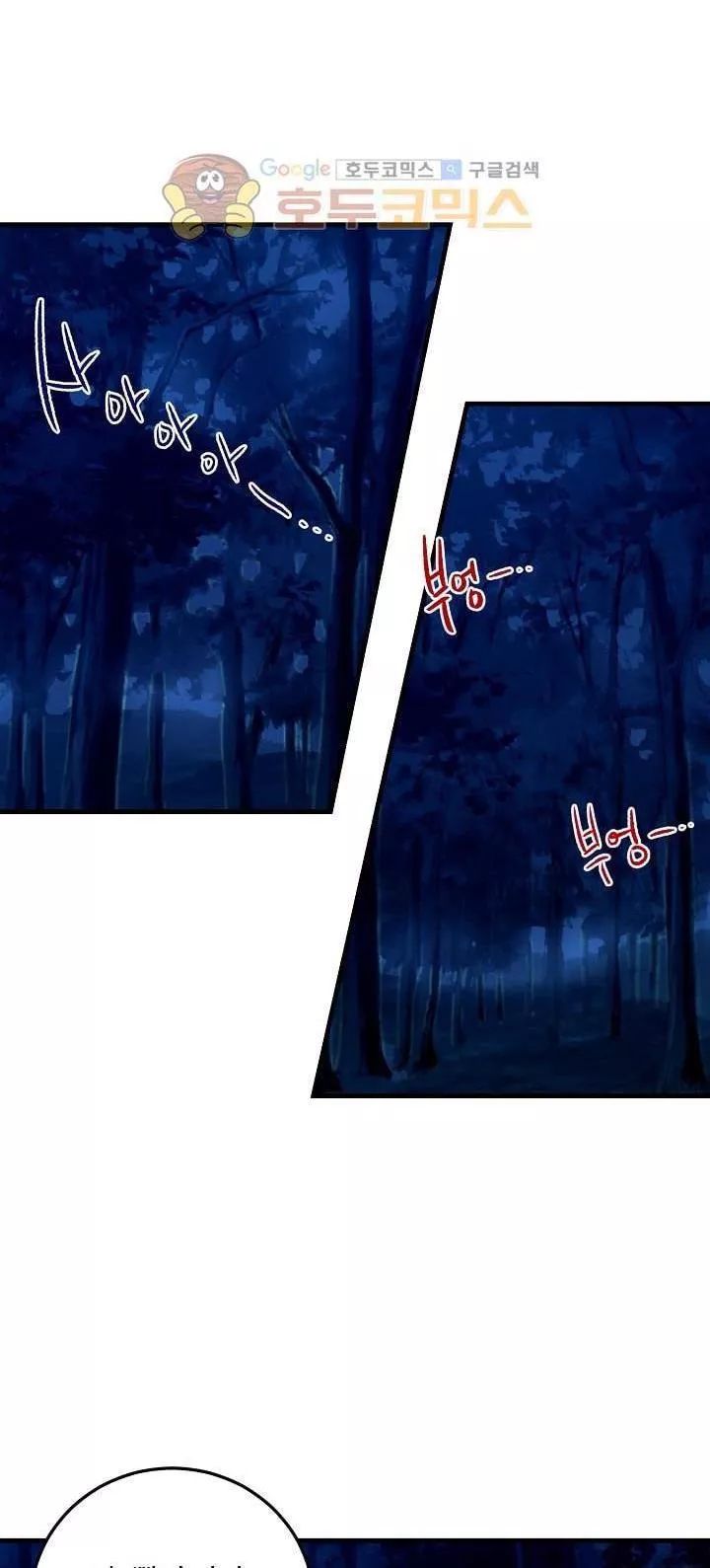 Tôi Là Tiểu Thư Của Gia Đình Này Chapter 9 - Trang 2